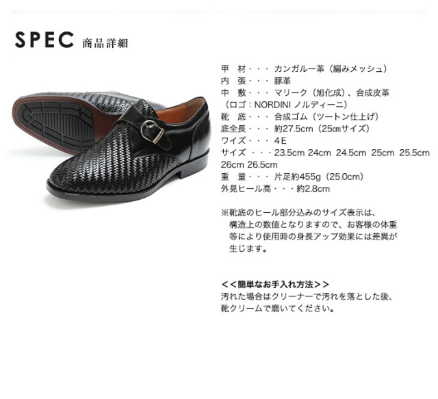 ［美品］北嶋製靴工業所　7センチシークレットシューズ　カンガルー革　日本製 Amazon | [北嶋製靴工業所] シークレットシューズ ビジネス 7cm