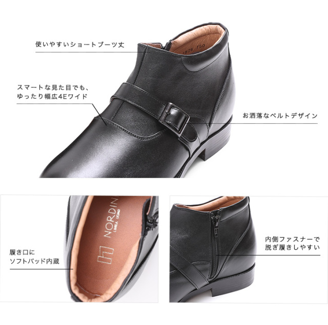 SALE40off No.750 ベルト デザイン チャッカーブーツ 5cm アップ 4E