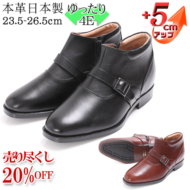ビジネスシューズのシークレットシューズ｜シークレットシューズ