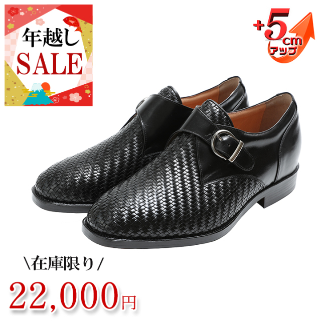 5cm ｜シークレットシューズの通販なら革靴本舗