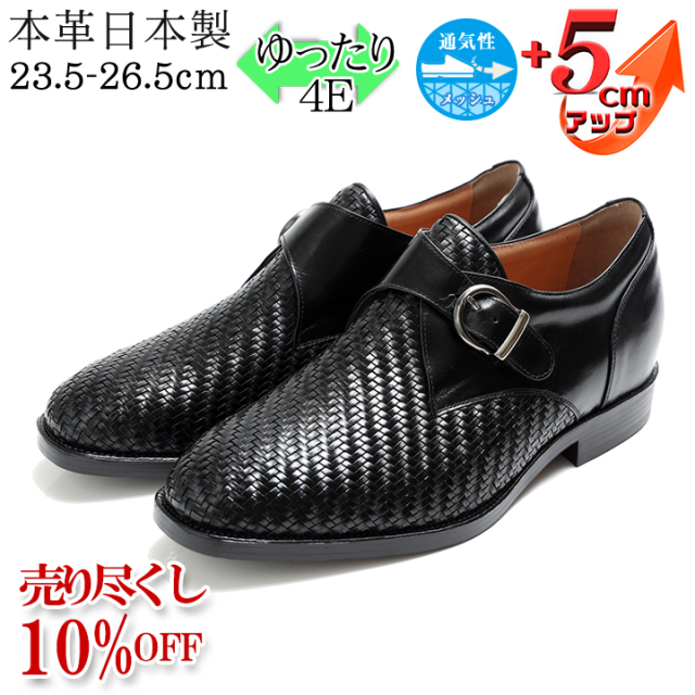 シークレットシューズ