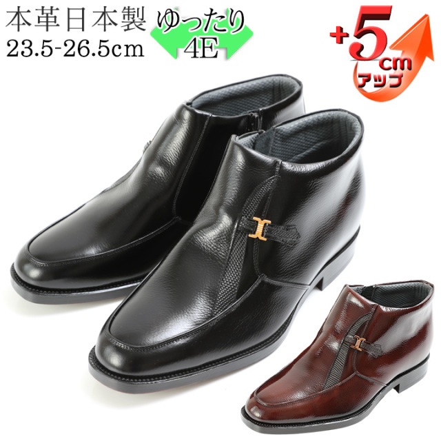 牛革デザインモカ ハーフブーツ 5ｃｍ ヒールアップシューズ シークレットにシューズで身長アップ 送料 代引手数料 振込手数料無料 メンズシューズ 専門店 革靴本舗