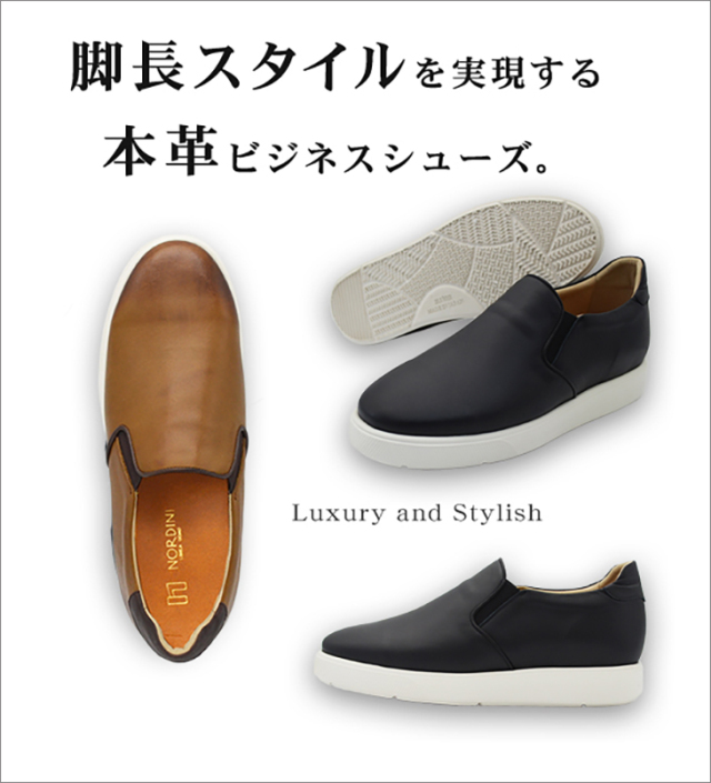 シークレットシューズ