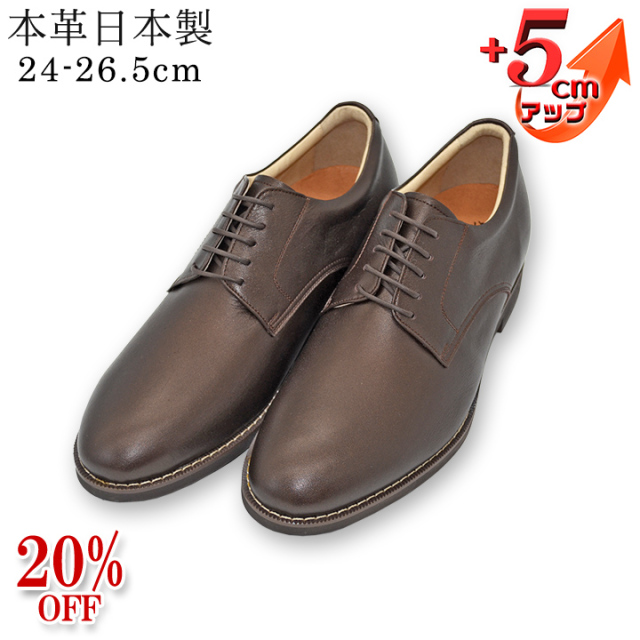 ★20%OFF★ 新商品 在庫限り No.8503 牛革スムース 紐 レザー アップ ビジネス 5cm メンズアップシューズ 送料無料 代引手数料無料 北嶋製靴工業所 本革 シークレットシューズ ヒールアップシューズ