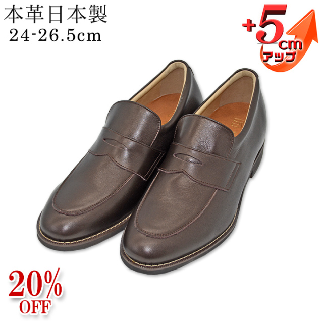 SALE品、お買い得品、特別価格のシークレットシューズ｜シークレット