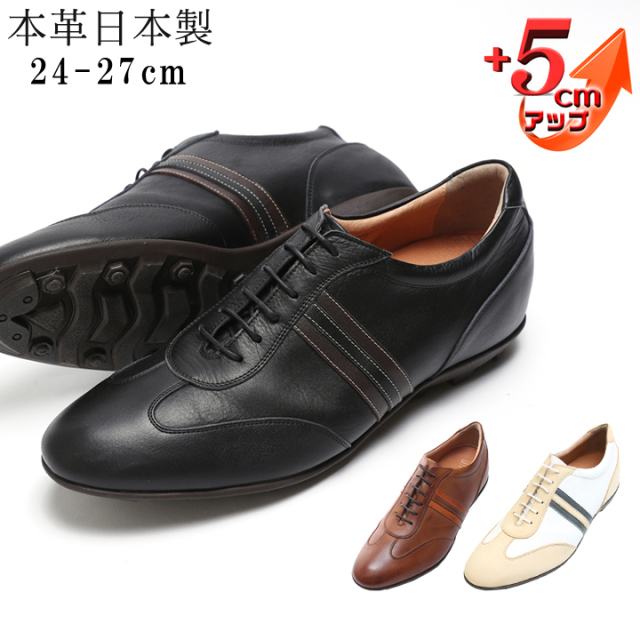No 9牛革レザースニーカー レイヤーライン New5cmヒールアップ 送料 代引手数料無料 北嶋製靴工業所