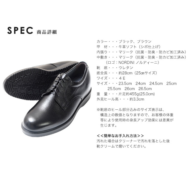 牛革ソフト　ビジネス　シークレットシューズ