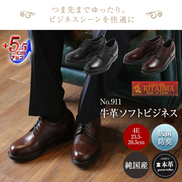 シークレットシューズ　革靴