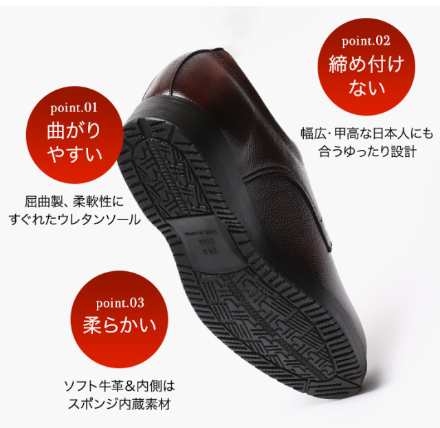 シークレットシューズ　革靴