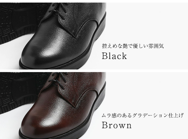 シークレットシューズ　革靴