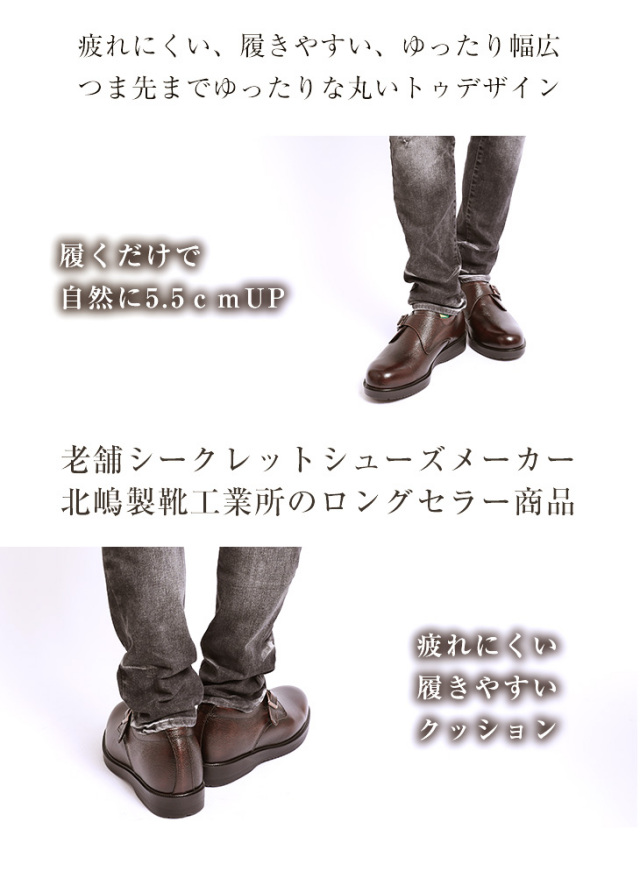 シークレットシューズ　幅広　牛革　柔らか　ビジネス