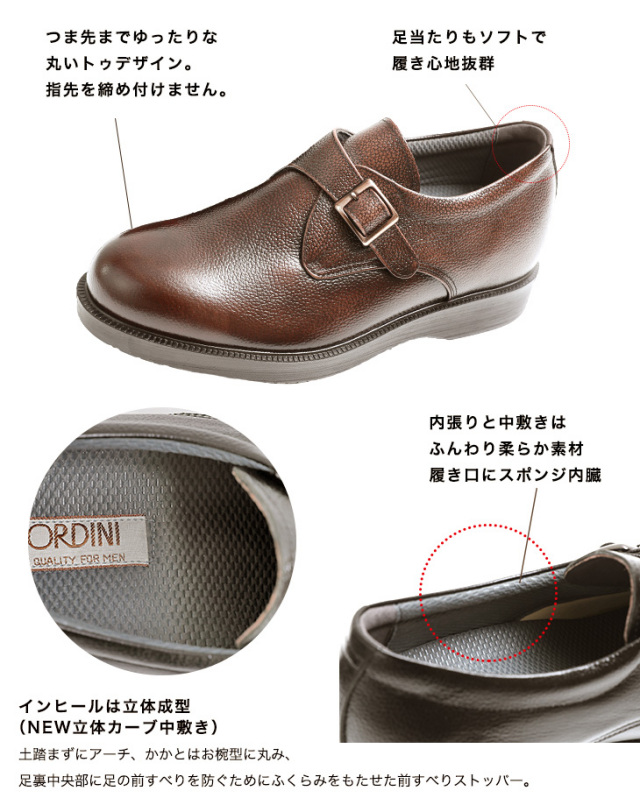 シークレットシューズ　幅広　牛革　柔らか　ビジネス