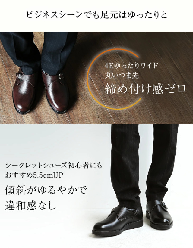 No.921 牛革 モンク プレーンシューズ 5.5cm ヒールアップ 4E