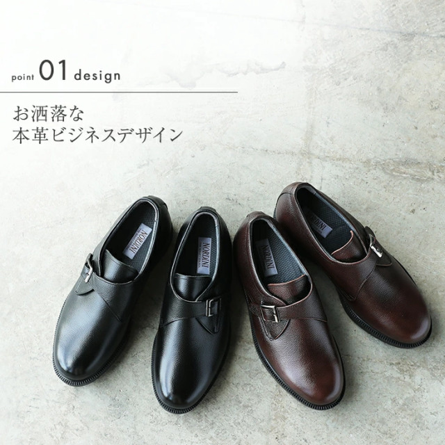 北島製靴　ロングノーズプレーンモンク シークレットシューズ ビジネスシューズ 楽天市場】ビジネスシューズ シークレットシューズ 本革 革靴