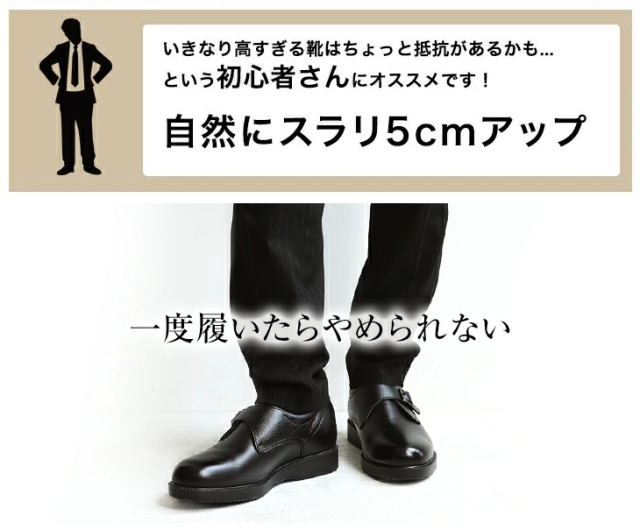 No.921 牛革 モンク プレーンシューズ 5.5cm ヒールアップ 4E 幅広