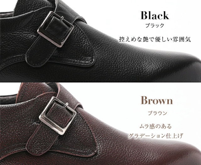 No.921 牛革 モンク プレーンシューズ 5.5cm ヒールアップ 4E 幅広