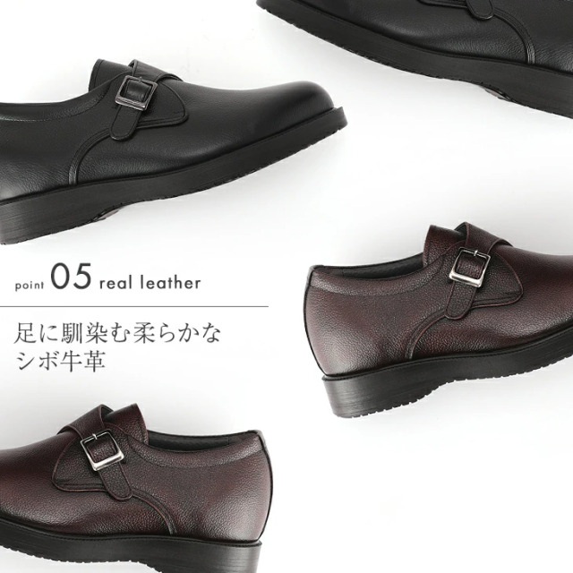No.921 牛革 モンク プレーンシューズ 5.5cm ヒールアップ 4E 幅広