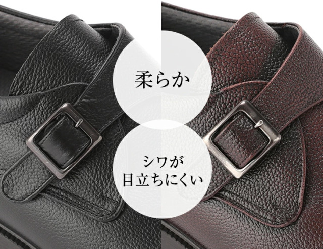 No.921 牛革 モンク プレーンシューズ 5.5cm ヒールアップ 4E 幅広