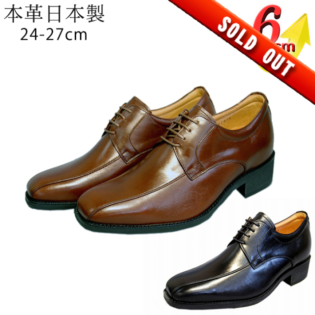 シークレットシューズ