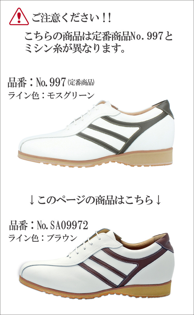 シークレットシューズ