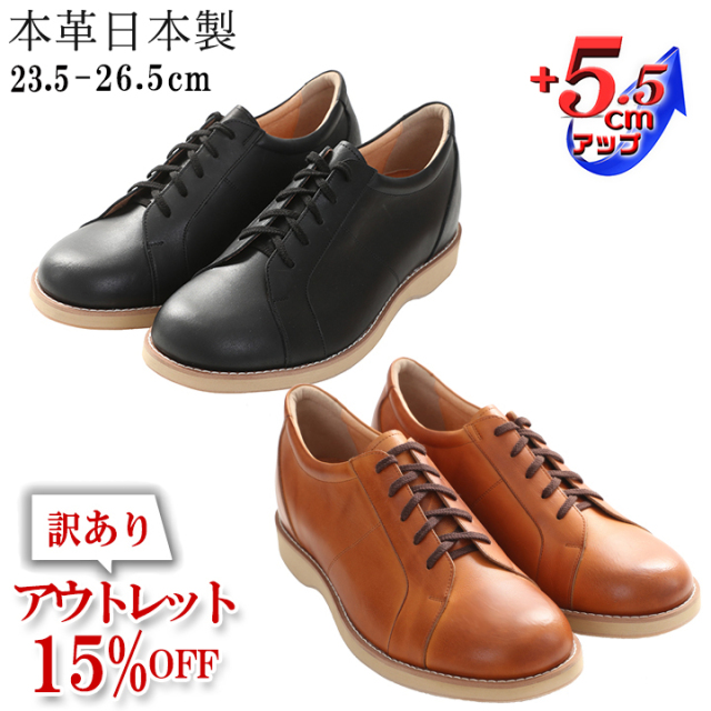 シークレットシューズ