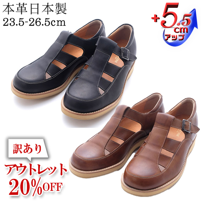 5.5cmアップシークレットシューズ｜シークレットシューズの通販なら