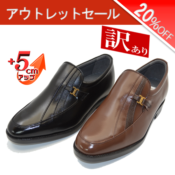 ★20%OFF★ アウトレット No.B06351 牛革キップ モカ スリッポン 5cm ヒールアップシューズ 送料無料 4E 幅広 ワイド ゆったり 甲高本革 シークレットシューズ ヒールアップシューズ