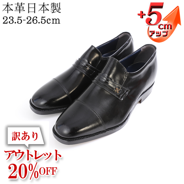 シークレットシューズ