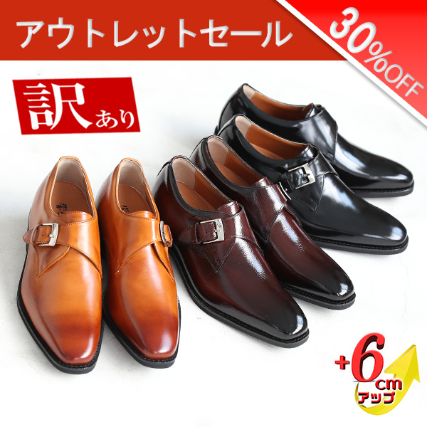 アウトレット　シークレットシューズ
