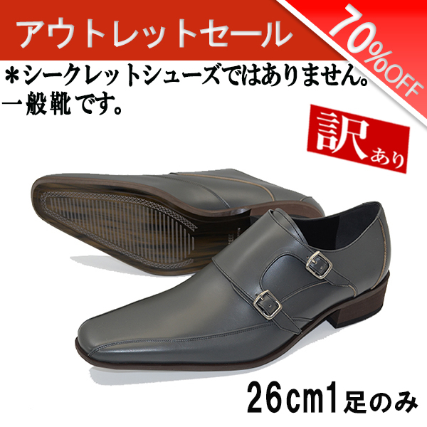 シークレットシューズ セール