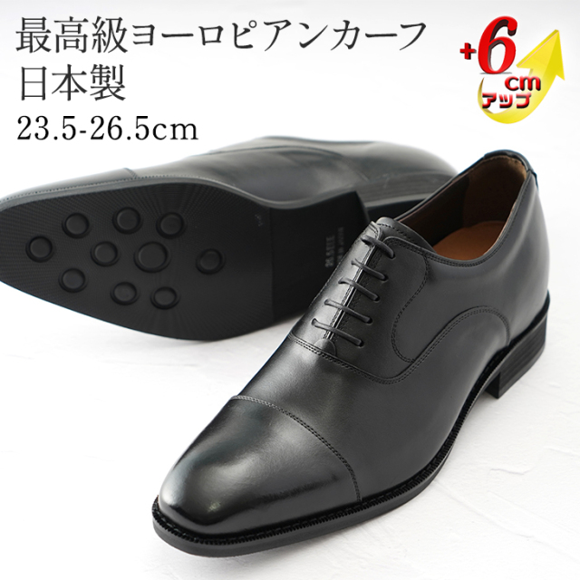 No.CA1301 牛革 ヨーロピアンカーフ 内羽根 ストレートチップ 6cm