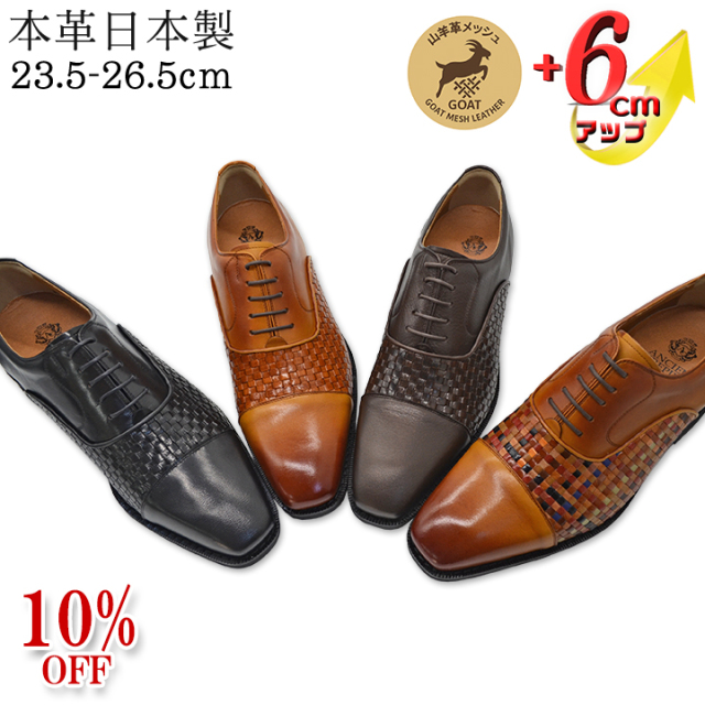 シークレットシューズ