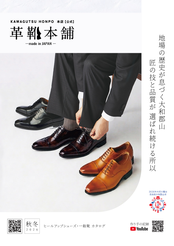 シークレットシューズ