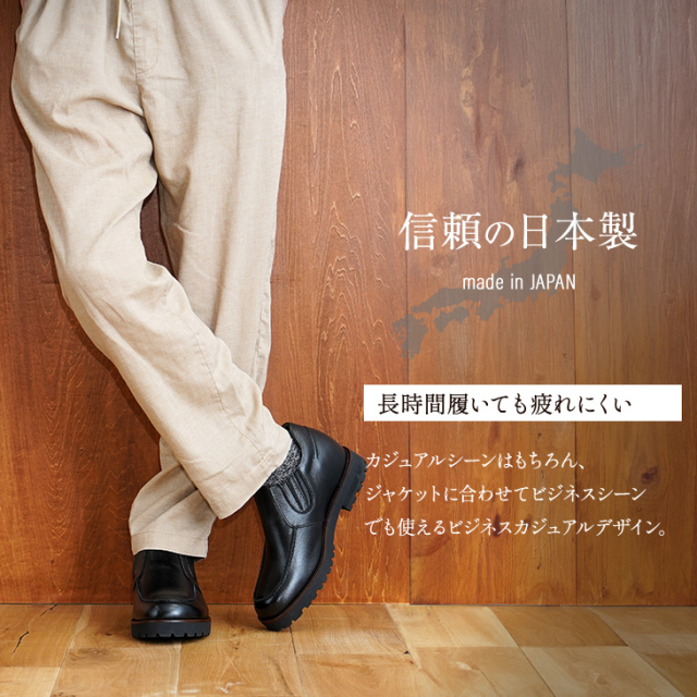 No.5232 牛革ソフト スリッポンサイドゴア ソフトタンクソール 6cm