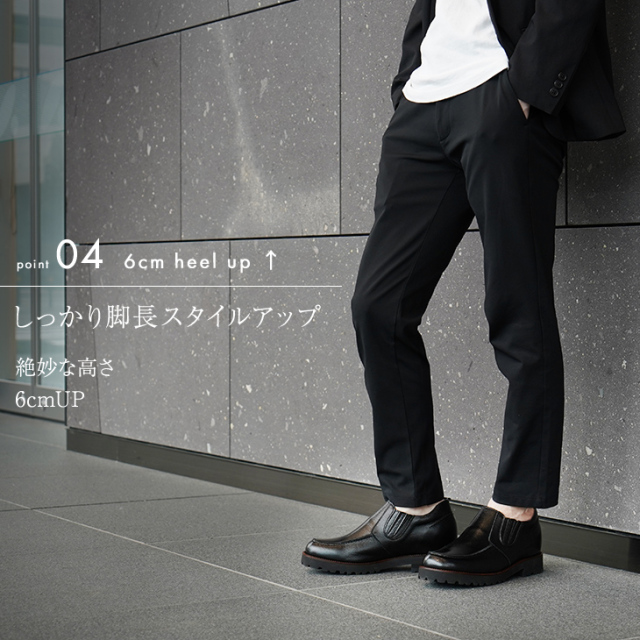 No.5232 牛革ソフト スリッポンサイドゴア ソフトタンクソール 6cm