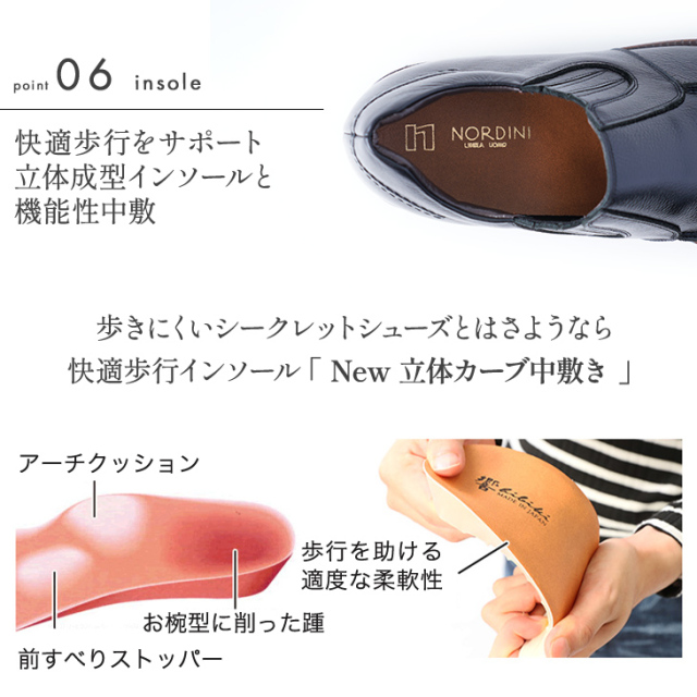 No.5232 牛革ソフト スリッポンサイドゴア ソフトタンクソール 6cm