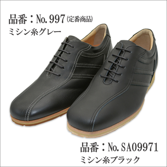 シークレットシューズ