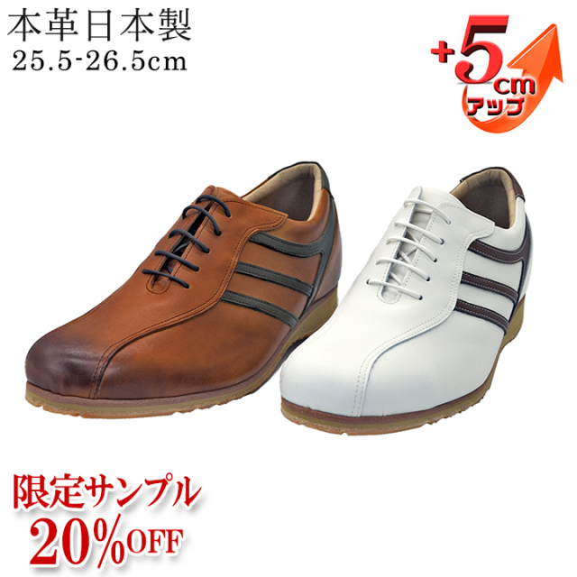 シークレットシューズ