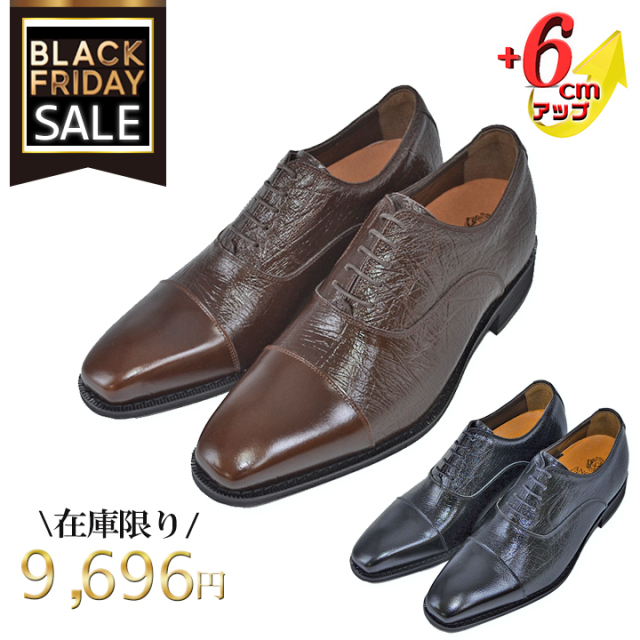 6cmアップシークレットシューズ｜シークレットシューズの通販なら革靴本舗