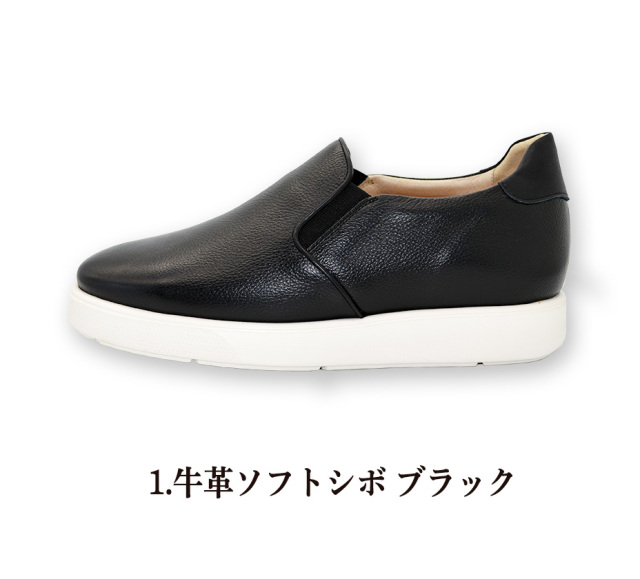 シークレットシューズ