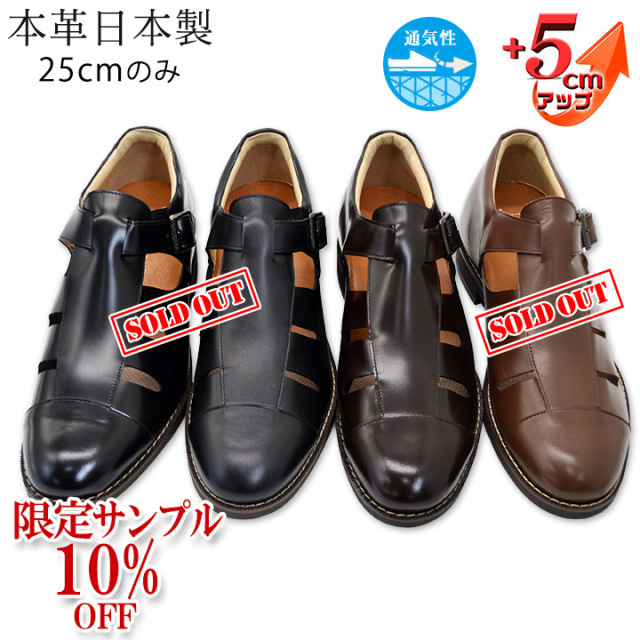 シークレットシューズ