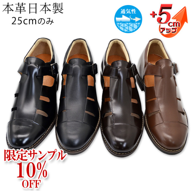 ☆10%OFF☆ 25cmのみ No.SA8531 牛革 グルカサンダル 5cm メンズアップ