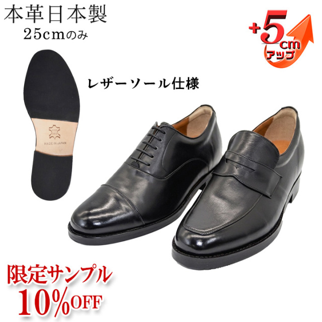 シークレットシューズ