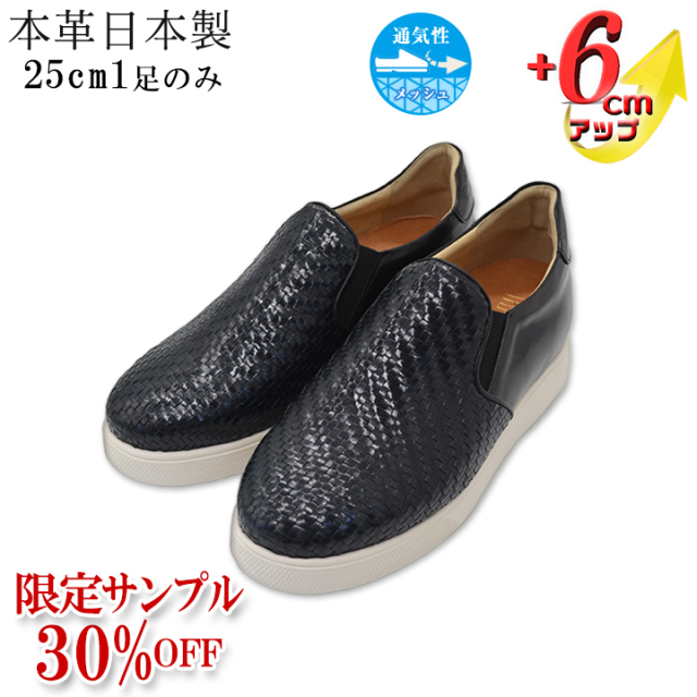 シークレットシューズ