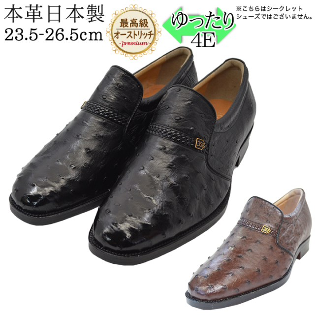 ビジネスシューズ