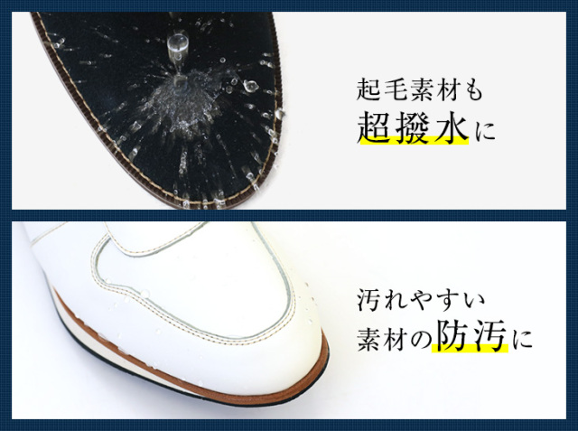 アメダス　防水スプレー　レザー　本革用