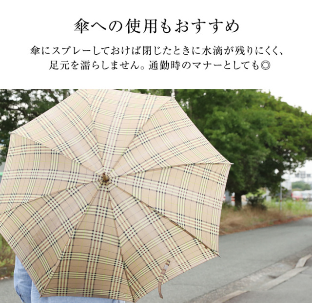 アメダス　防水スプレー　レザー　本革用