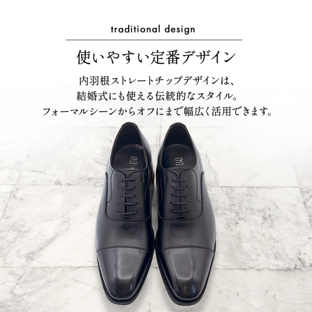 最高級ヨーロピアンカーフ　内羽根ストレートチップ