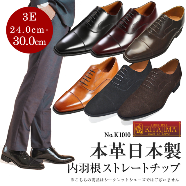 ビジネスシューズ 大きいサイズ