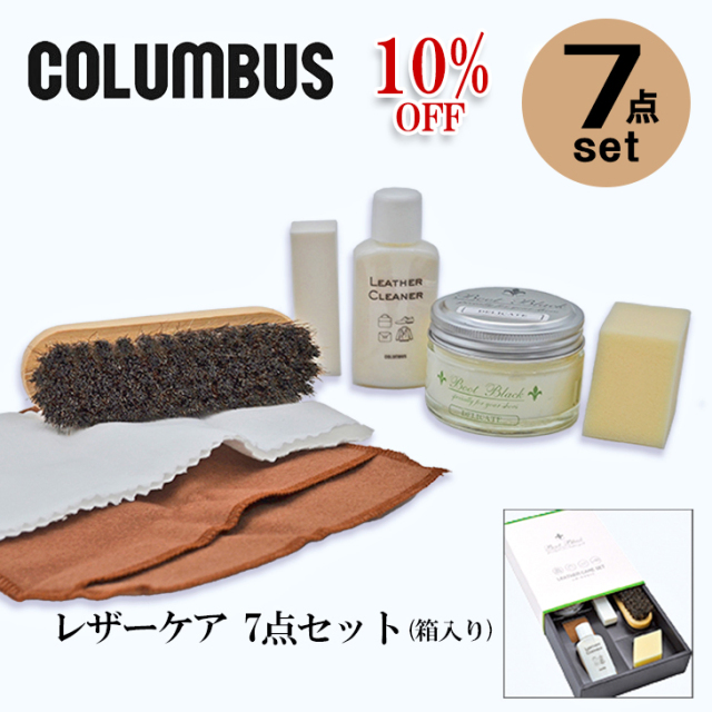 シューケア用品